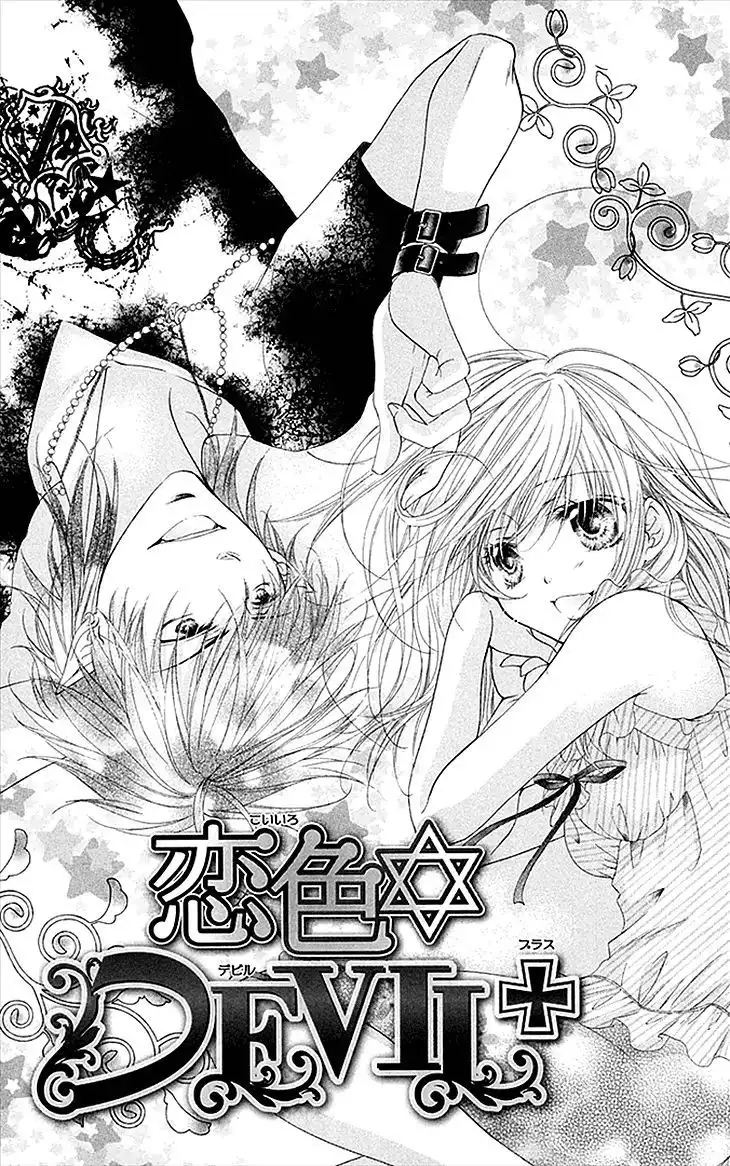 Koiiro Devil Chapter 8.5 2